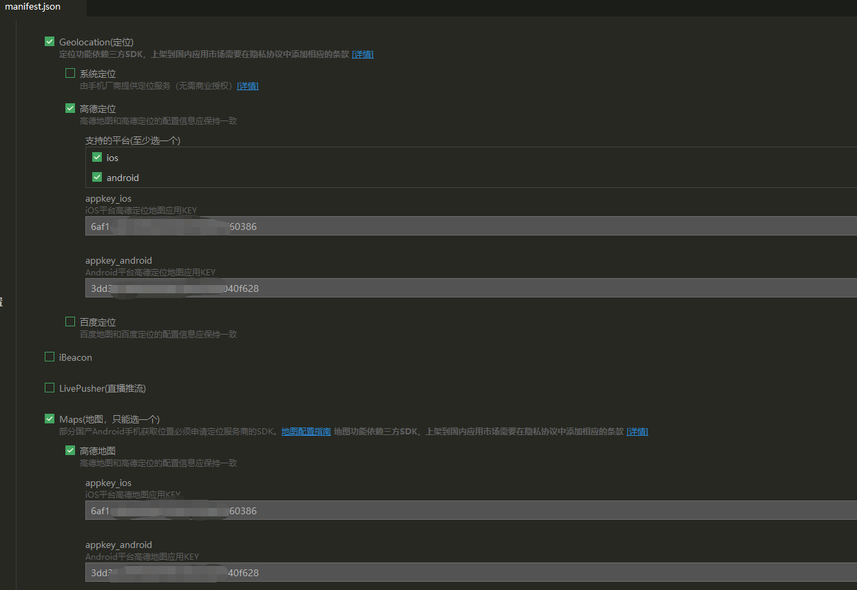 /img/guide/lbs/gaode1.png