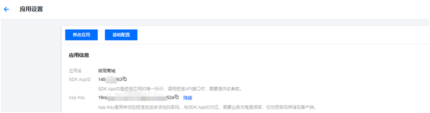 /img/guide/sms/sms1.png