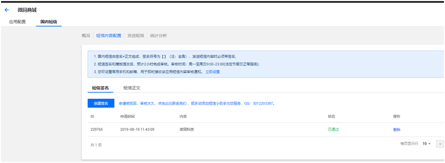 /img/guide/sms/sms2.png