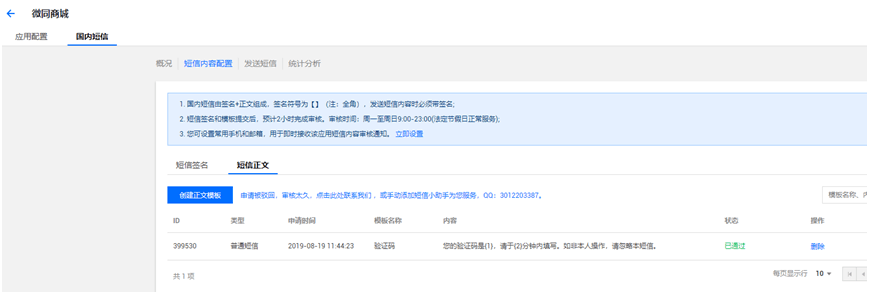 /img/guide/sms/sms3.png