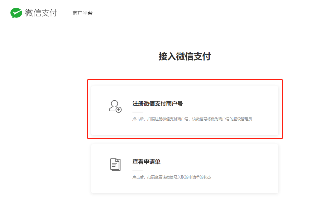 /img/guide/wxpay/img.png