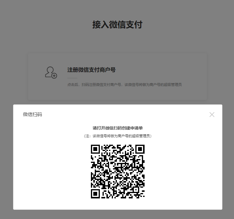 /img/guide/wxpay/img_1.png